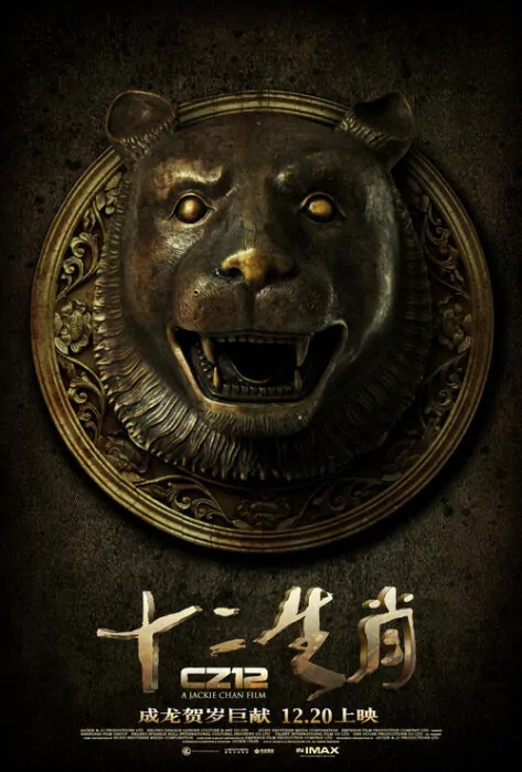 Chinese Zodiac Movie Poster, 2012, Tiger