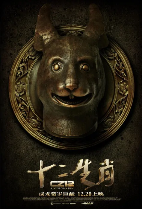 Chinese Zodiac Movie Poster, 2012, Rabbit, Hare