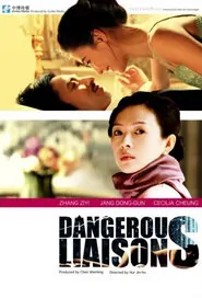 Dangerous Liaisons Movie Poster, 2012 China Movie