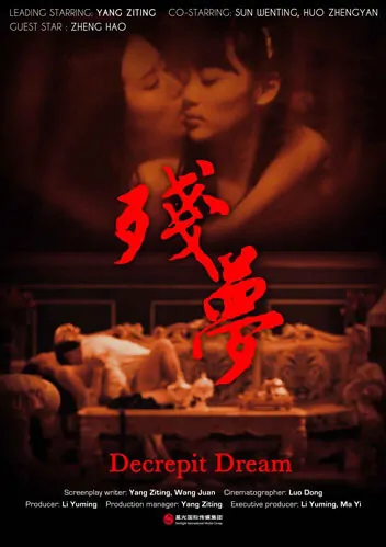 Decrepit Dream Movie Poster, 2012