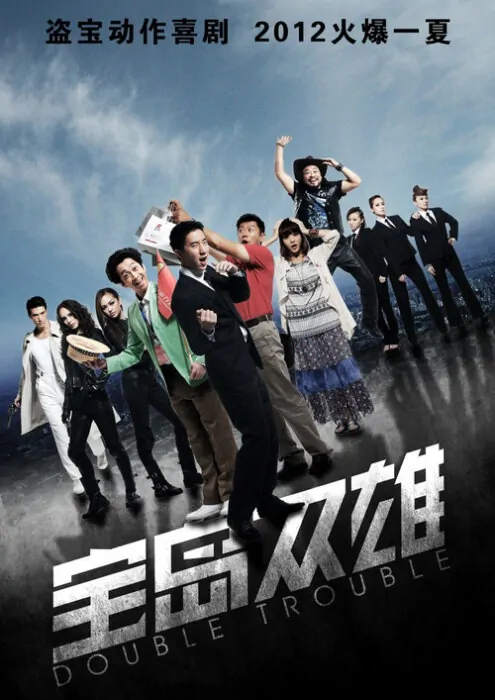 Double Trouble Movie Poster, 2012