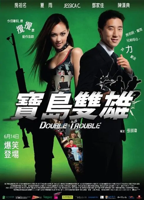 Double Trouble Movie Poster, 2012