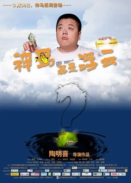 Everything Is Nothing Movie Poster, 2012, Lam Chi-Chung