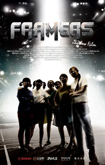 Farmers Movie Poster, 2012
