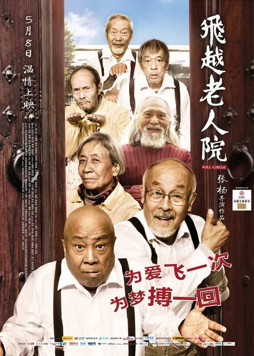 Full Circle Movie Poster, 2012