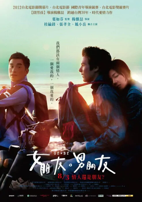 Gf * Bf Movie Poster, 2012