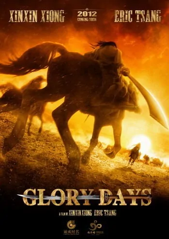 Glory Days movie