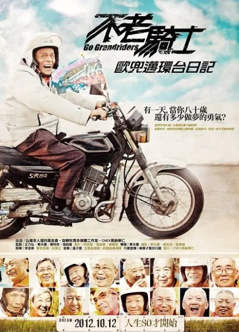 Go Grandriders Movie Poster, 2012