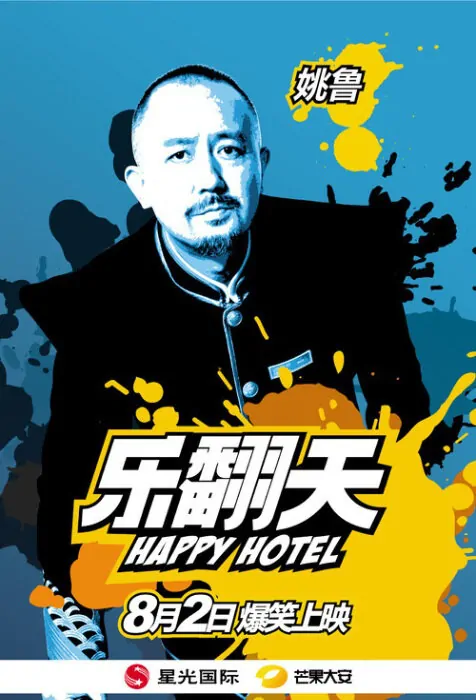 Happy Hotel Movie Poster, 2012