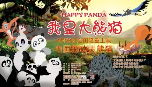 Happy Panda Movie Poster, 2012