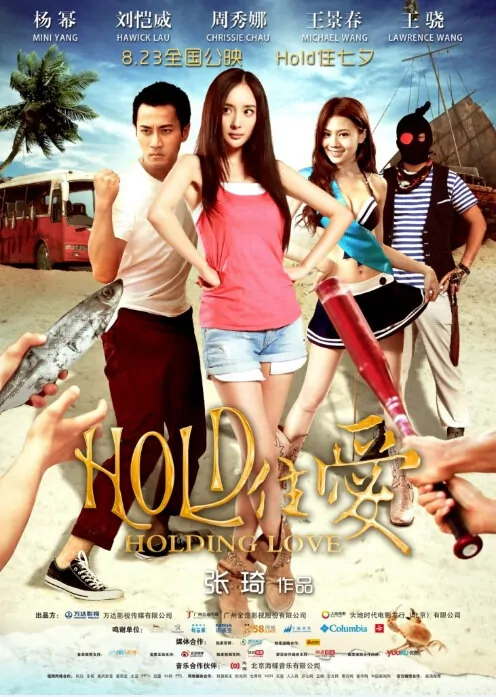 Holding Love Movie Poster, 2012