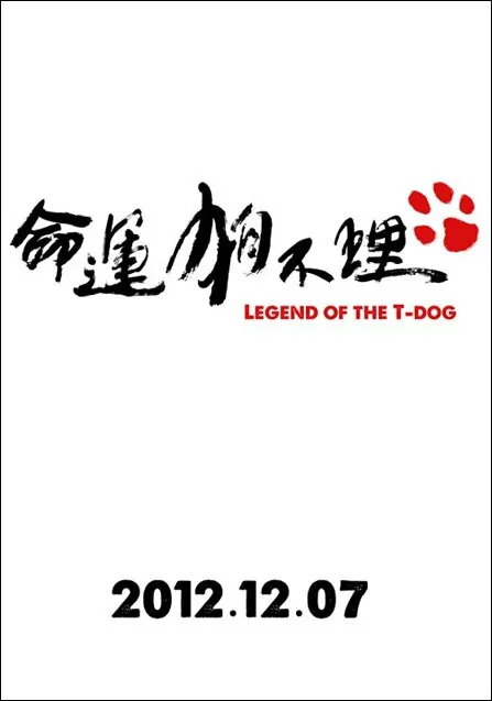 Legend of the T-Dog Movie Poster, 2012