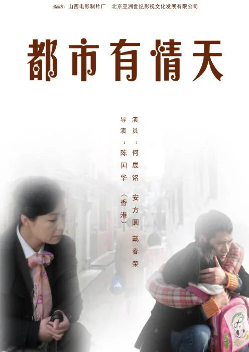 Love Bring Me Home Movie Poster, 2012