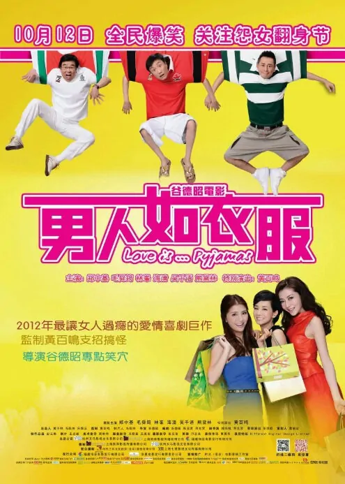 Love Is... Pyjamas Movie Poster, 2012