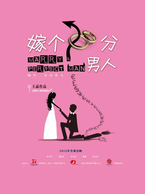 Marry a Perfect Man Movie Poster, 2012