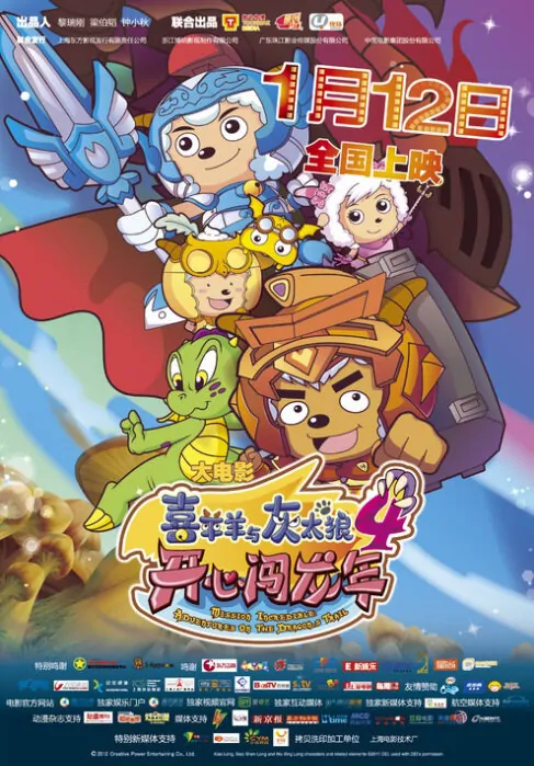 Mission Incredible: Adventures on the Dragon's Trail Movie Poster, 2012