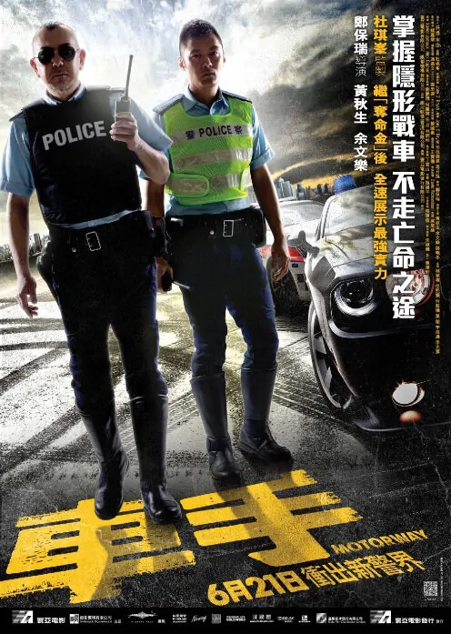 Motorway Movie Poster, 2012