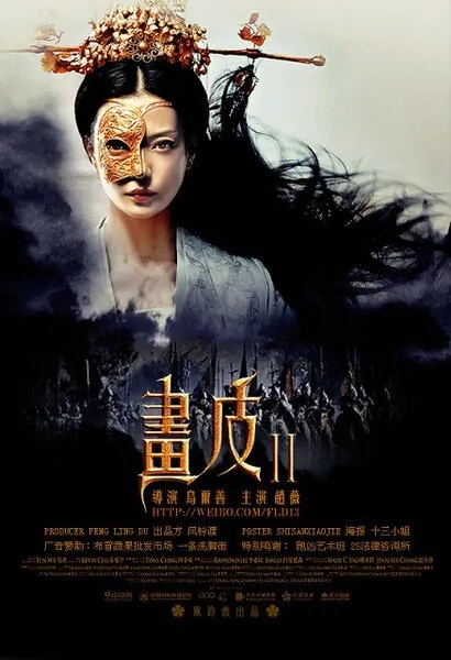 Painted Skin 2 Movie Poster, 2012