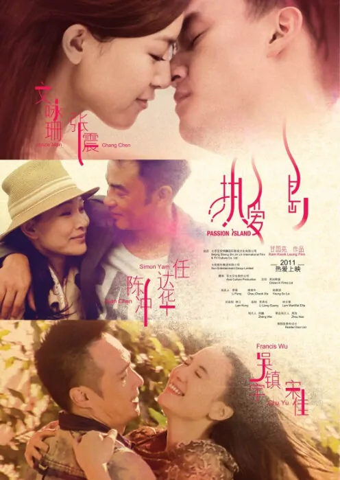 Passion Island Movie Poster, 2012