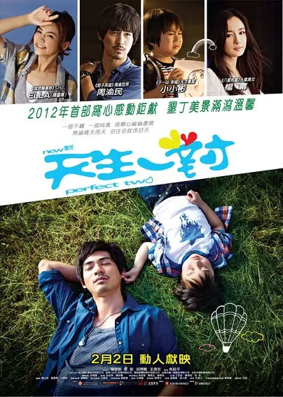 Perfect Two Movie Poster, 2012