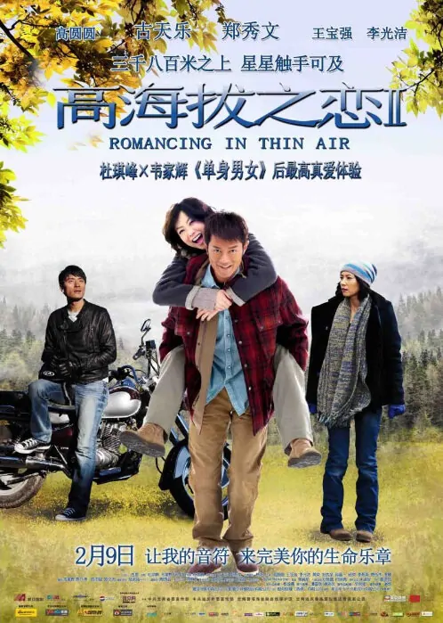 Romancing in Thin Air Movie Poster, 2012
