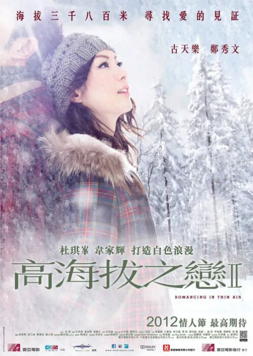 Romancing in Thin Air Movie Poster, 2012