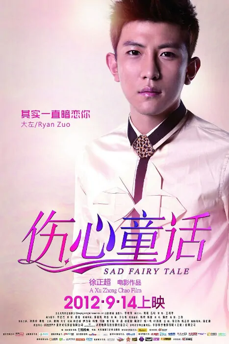 Sad Fairy Tale Movie Poster, 2012