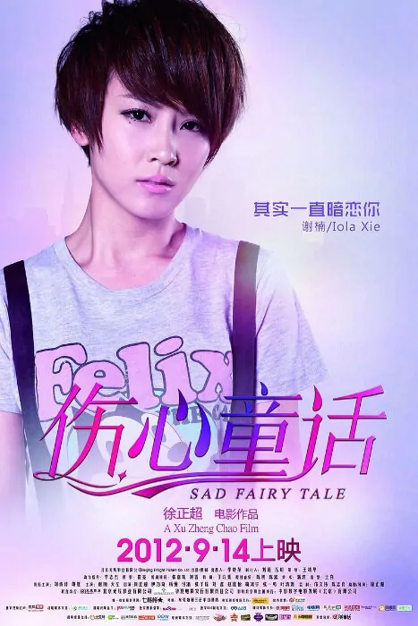 Sad Fairy Tale Movie Poster, 2012, Iola Xie