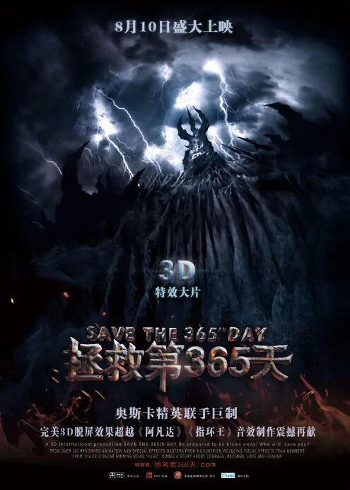 Save the 365th Day Movie Poster, 2012