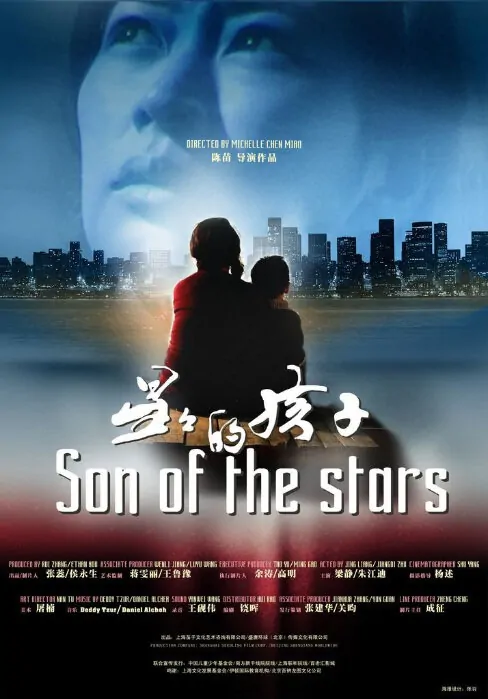 Son of the Stars Movie Poster, 2012