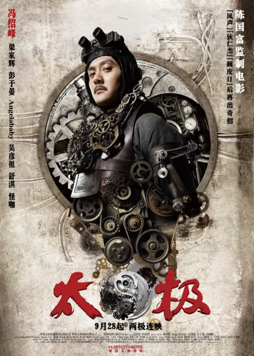 Tai Chi Hero Movie Poster, 2012