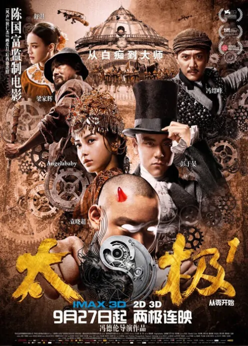 Tai Chi 0 Movie Poster, 2012
