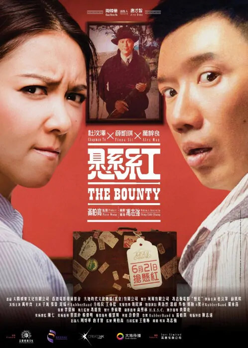 The Bounty Movie Poster, 2012, Chinese Comedy Movie