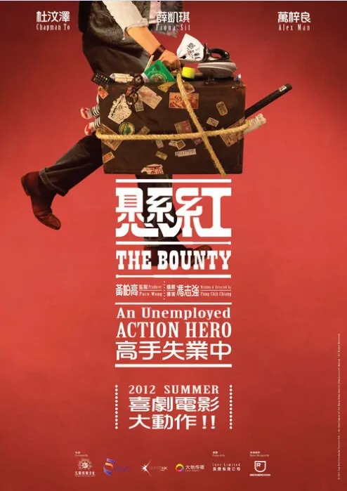 The Bounty Movie Poster, 2012
