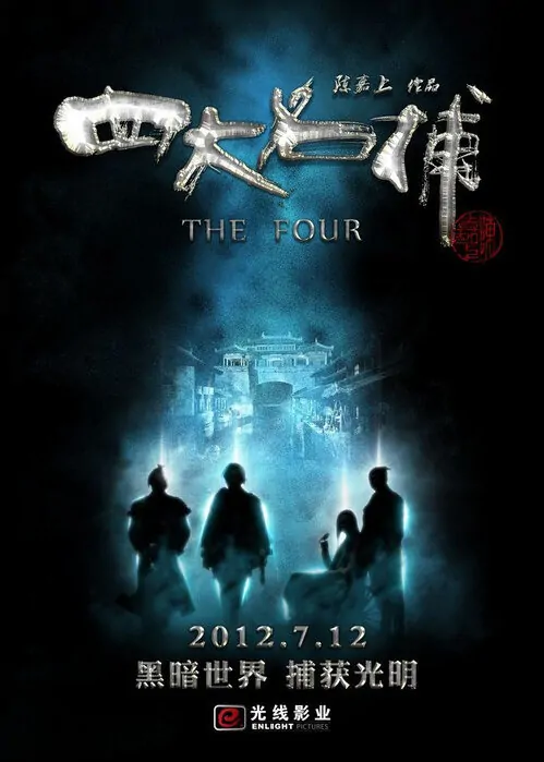 The Four Movie Poster, 2012