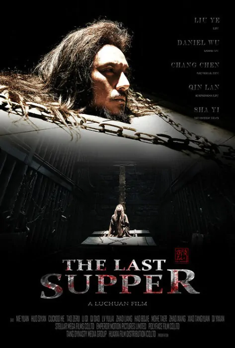 The Last Supper Movie Poster, 2012
