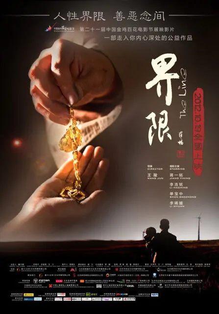 The Line Movie Poster, 2012
