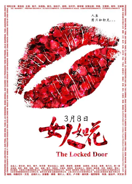 The Locked Door Movie Poster, 2012