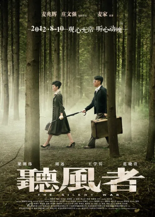 The Silent War Movie Poster, 2012