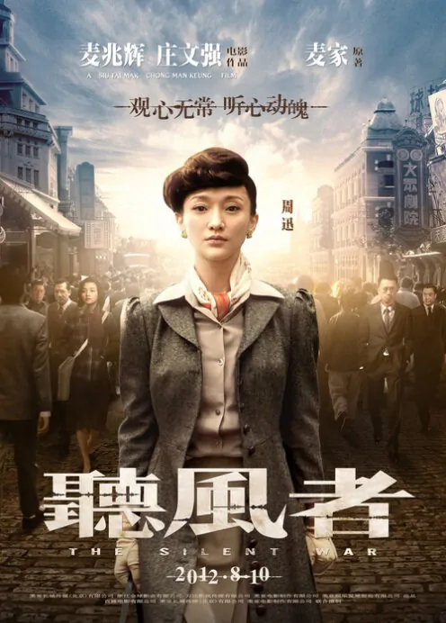The Silent War Movie Poster, 2012