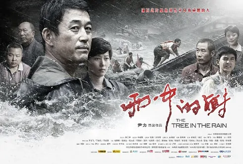 The Tree in the Rain Movie Poster, 2012
