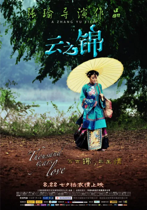 Thousand Years Love Movie Poster, 2012