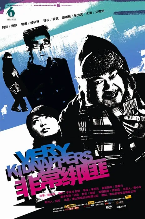 Very Kidnappers Movie Poster, 2012