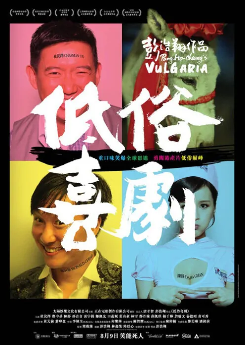 Vulgaria Movie Poster, 2012