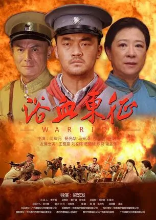 Warrior Movie Poster, 2012