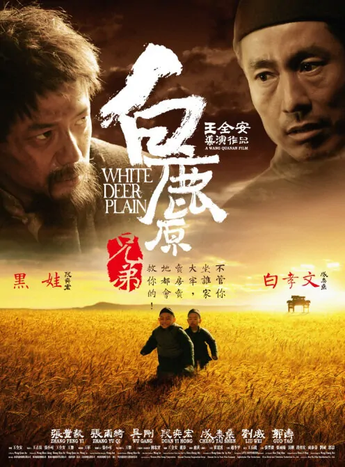 White Deer Plain Movie Poster, 2012