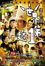 27°C - Loaf Rock Movie Poster, 2013 Drama movie