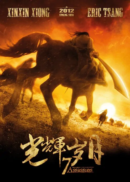 7 Assassins Movie Poster, 2013