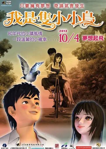 A Little Bird Movie Poster, 2013