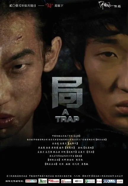A Trap Movie Poster, 2013